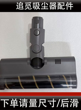 追觅v10/v11/v12/v16/t20/t30/m13/h20/v9吸尘器地刷头配件耗材