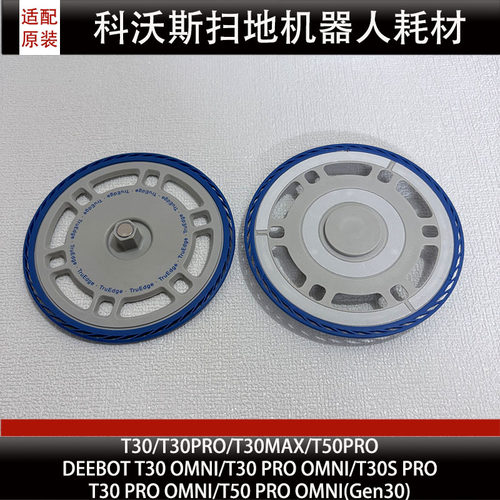 适配科沃斯T30Pro/T30Max/T50Pro扫地机器人抹布拖布支架配件耗材