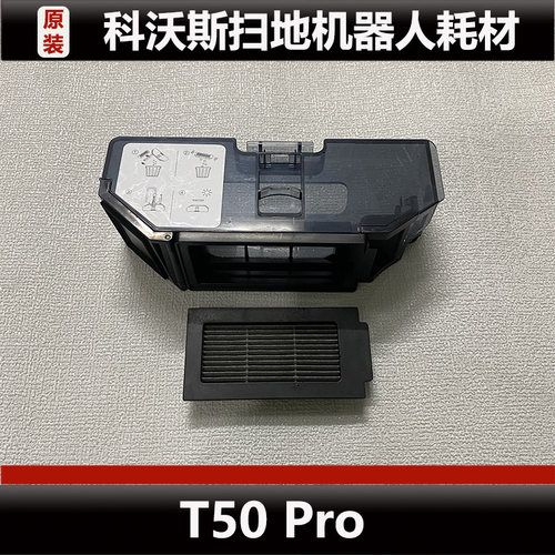 科沃斯T50Pro扫地机器人集尘盒配件尘盒滤芯滤网耗材原装正品微瑕