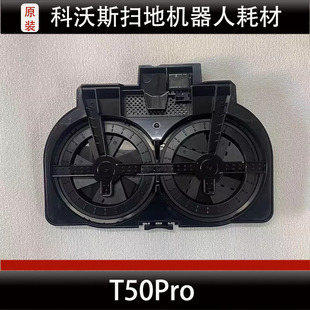 科沃斯T50PRO扫地机器人基站清洗盘配件清洁槽清洗盘微瑕原装耗材