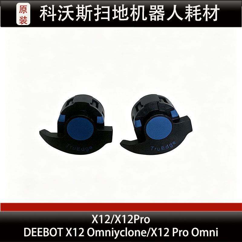 适配科沃斯X12/X12Pro扫地机器人卡扣手柄主刷盖板集尘袋配件耗材