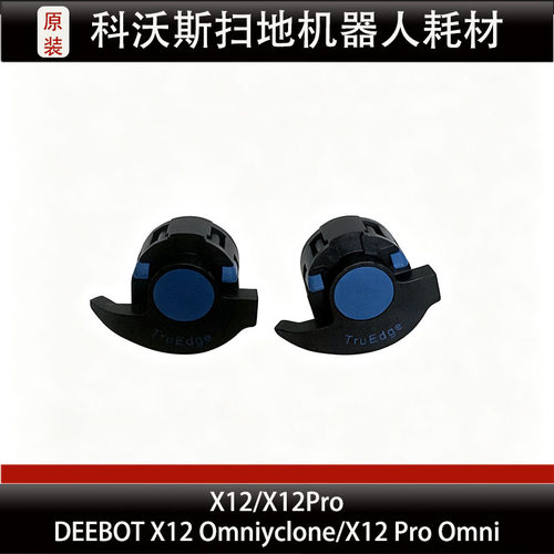 适配科沃斯X12/X12Pro扫地机器人卡扣手柄主刷盖板集尘袋配件耗材