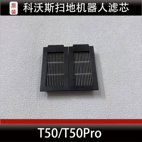 科沃斯T50Pro扫地机器人滤芯配件T50滤网边刷集尘袋主刷耗材正品