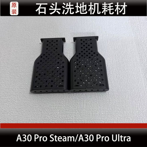 适配石头A30 Pro Steam/A30 Pro Ultra洗地机除臭颗粒配件耗材