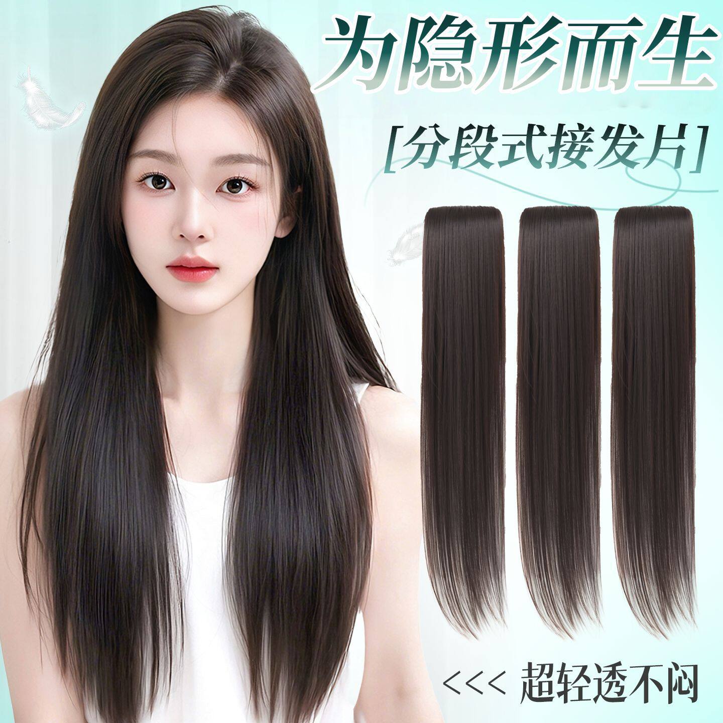 日本进口长直发贴片女三片式隐形无痕假发片增发量蓬松自然接发片