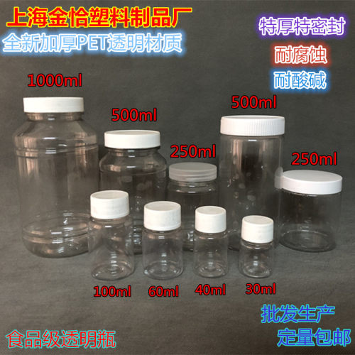 1000ml大口透明瓶塑料pet聚酯