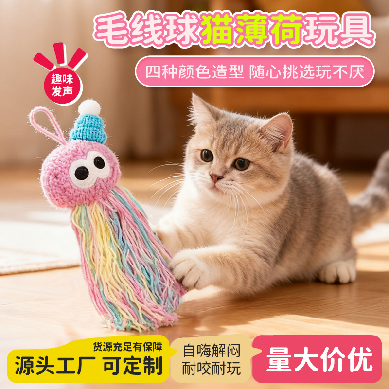 猫玩具毛线球自嗨解闷逗猫棒耐咬磨牙可悬挂猫咪玩具幼猫宠物玩具