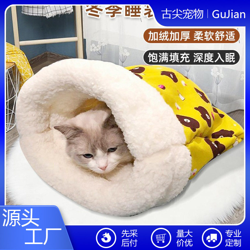 宠物窝四季保暖猫窝四季通用用品封闭式猫床可拆洗冬天猫咪窝狗窝,宠物/宠物食品及用品,猫笼子/猫别墅,淘宝优惠券,粉丝福利购,淘宝优惠卷
