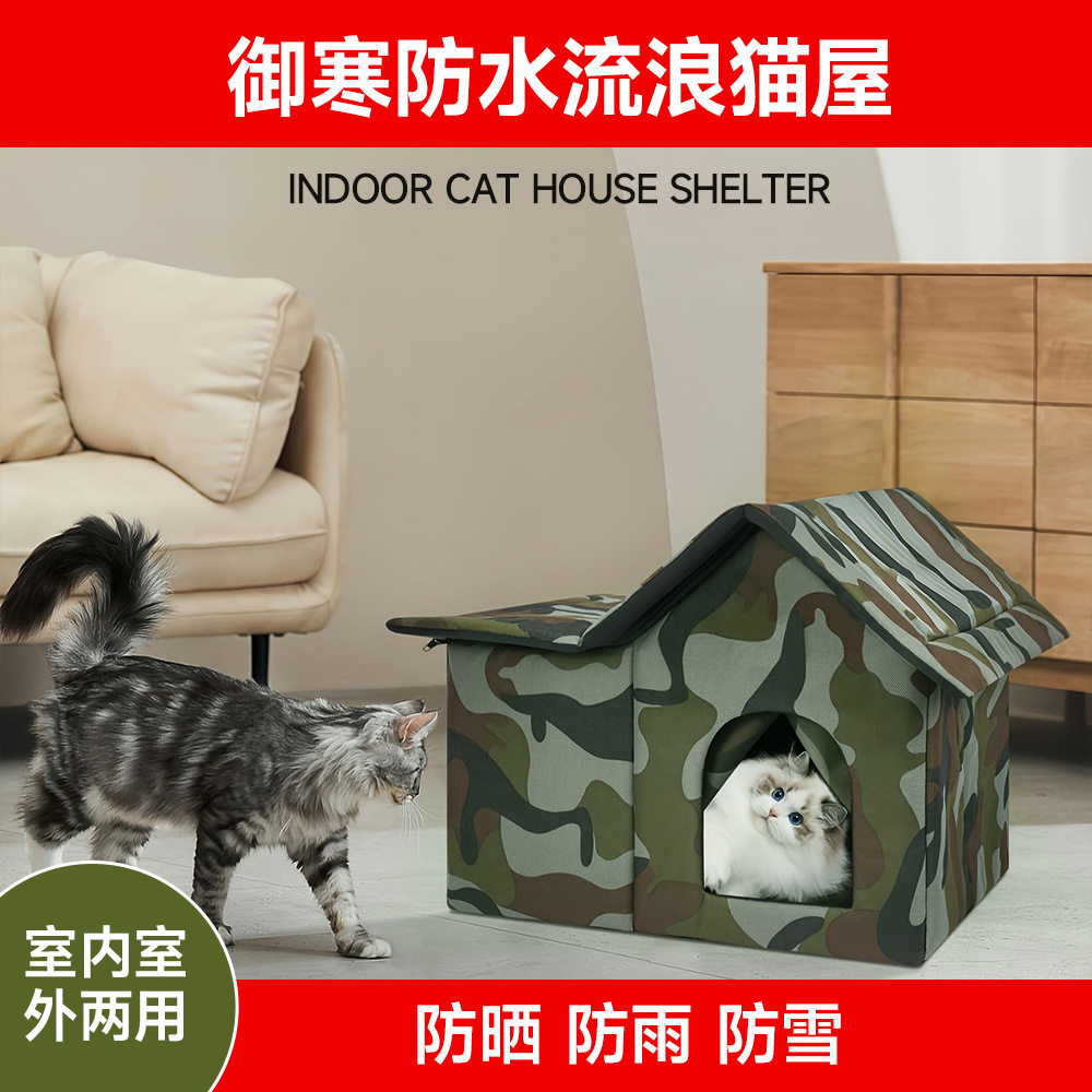 冬季户外流浪猫猫窝保暖防雨防雪防水挡风猫屋室外狗猫咪过冬神器,宠物/宠物食品及用品,猫笼子/猫别墅,淘宝优惠券,粉丝福利购,淘宝优惠卷