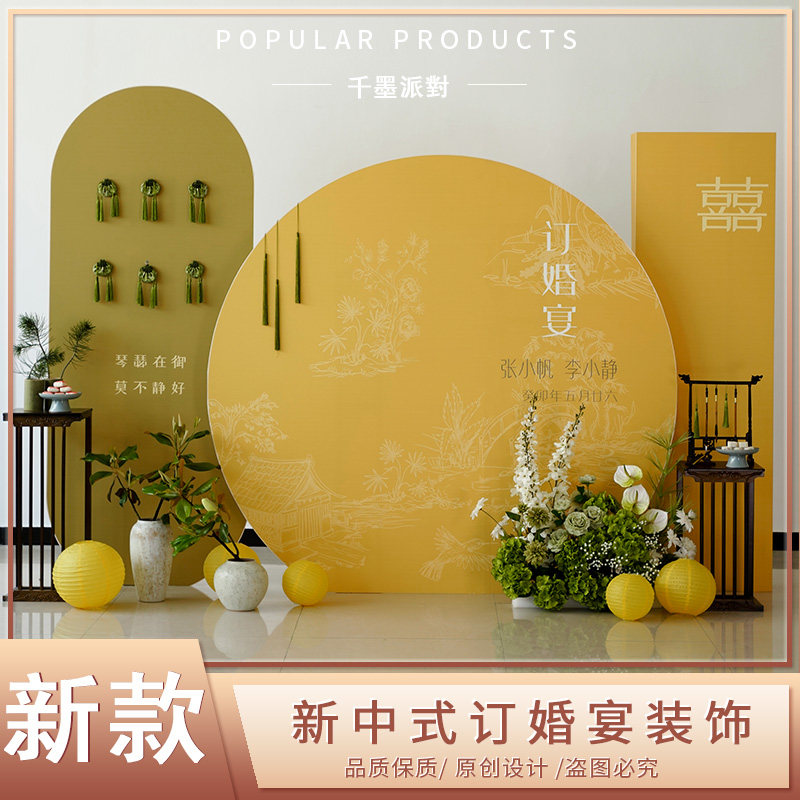 订婚宴布置用品全套摆件喜字kt气球