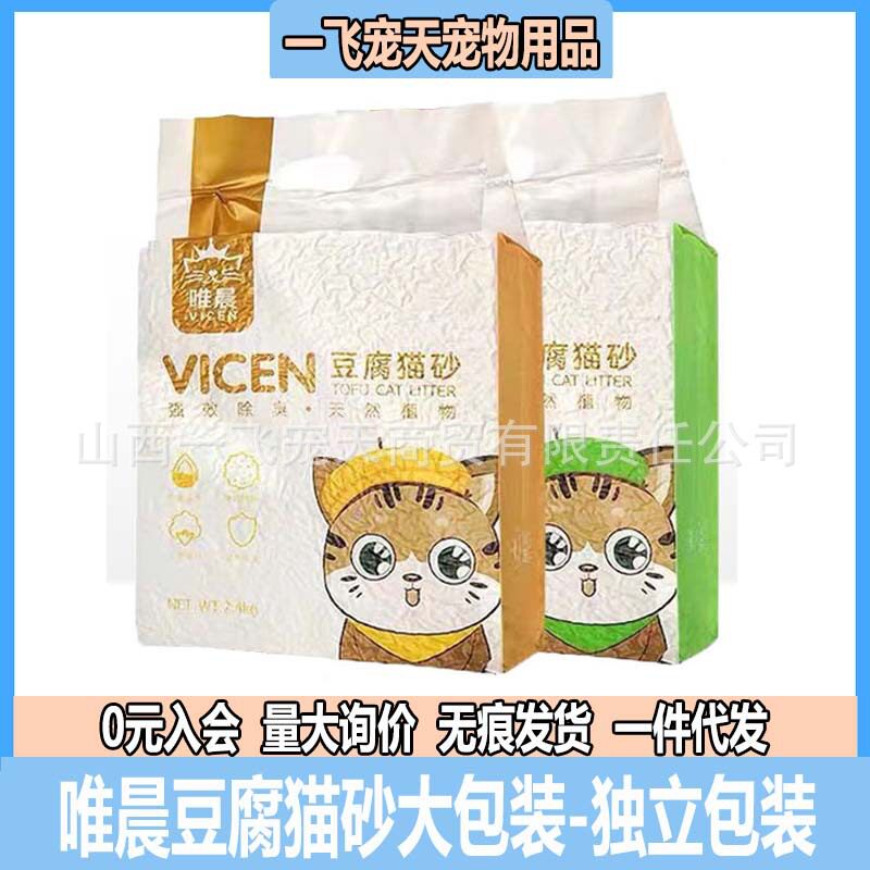 唯晨豆腐猫砂大包装不粘底细颗粒公斤2.4除臭猫咪绿茶冲厕所10kg