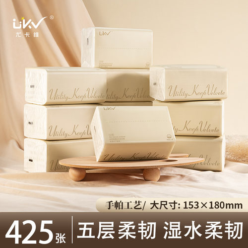 抽纸尤卡维柔软无香五层整箱抽纸