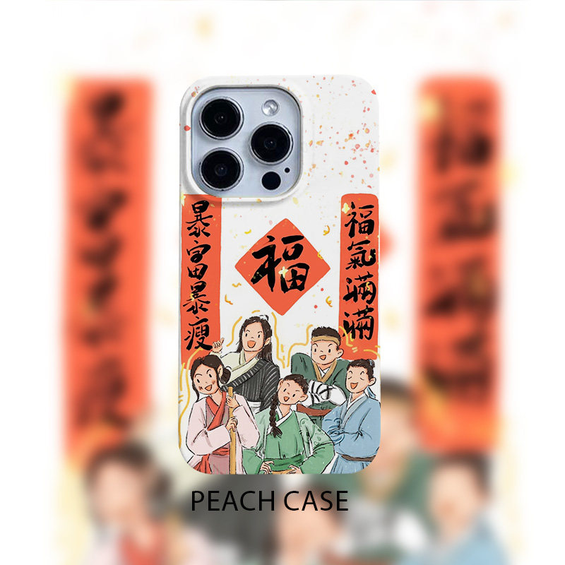 武林外传新年对联卡通适用苹果17promax/16手机壳iPhone15/1413华为荣耀OPPO小米红米vivorealme一加红魔11,3C数码配件,手机保护套/壳,淘宝优惠券,粉丝福利购,淘宝优惠卷