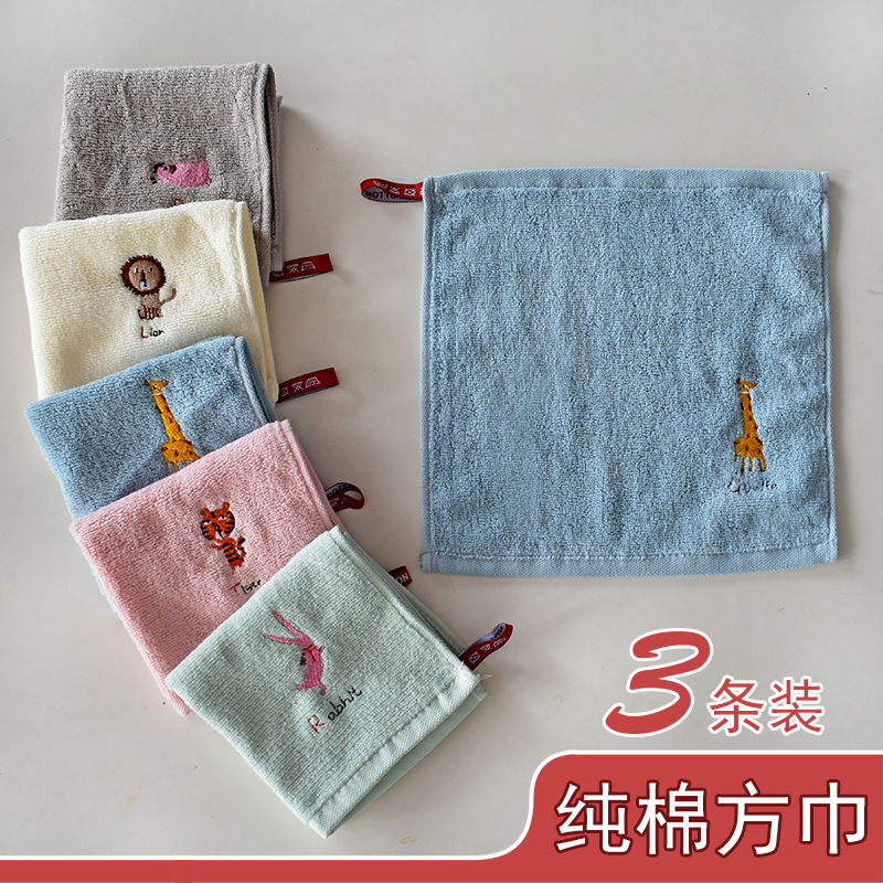 三条装全棉柔软吸水幼儿园方巾