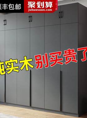 宜家顺全实木轻奢衣柜家用卧室现代简约组合柜子小户型对开门大衣