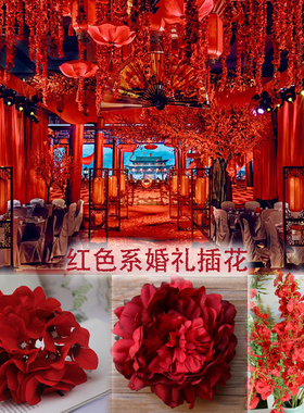 红色绣球牡丹玫瑰婚庆插花