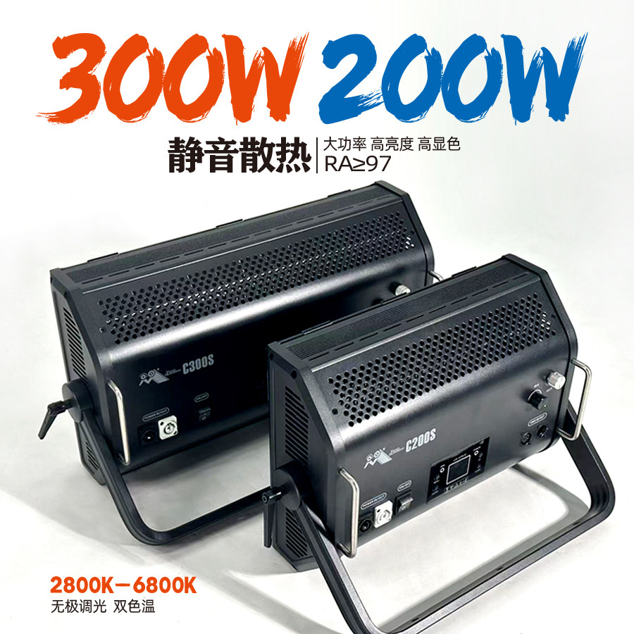 300W摄影LED平板灯200W演播室直播补光灯大功率双色温舞台面光灯
