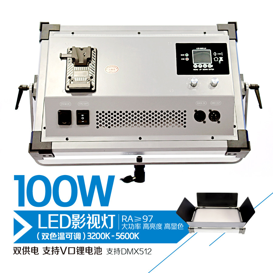 摄影LED平板灯100W户外补光灯可接V口电池影棚视频拍摄虚拟直播灯