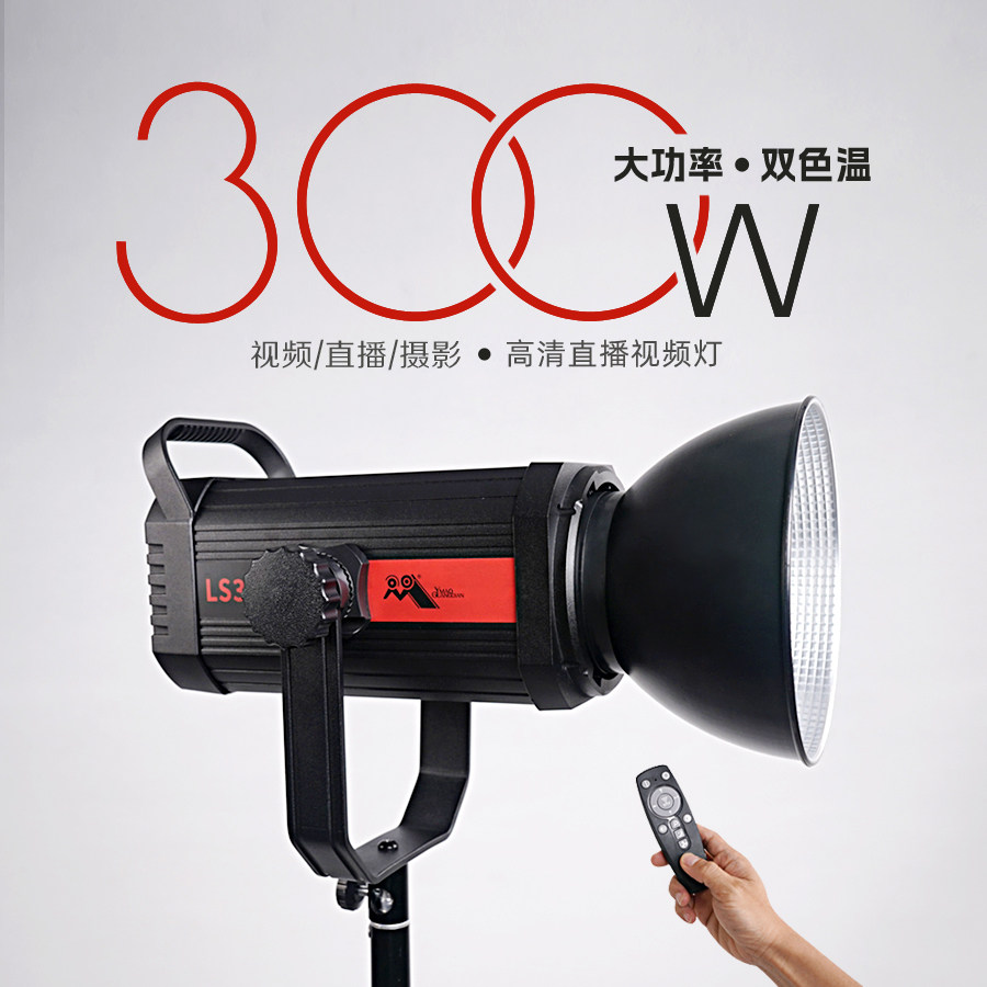 直播灯光LED摄影灯300W美颜主播柔光灯儿童拍摄灯影视视频常亮灯