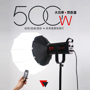 直播灯光LED500W美颜主播柔光灯