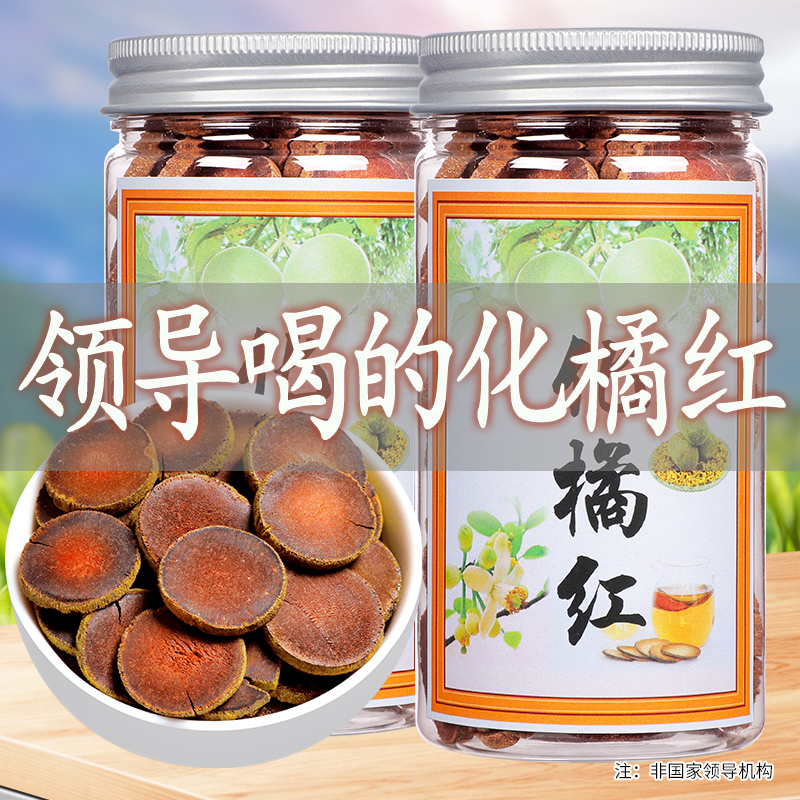 25年陈化橘红正宗切片罐装100g