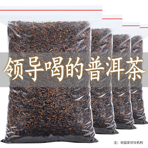 十年普洱茶买1斤送1斤熟茶散茶