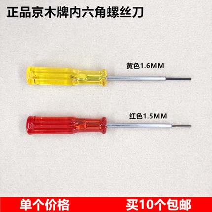 Jingmu Brand Hexagonal Screwdriver for Overlock Sewing Machine, 1.5Mm/1.6Mm Needle Point Opener, Sewing Machine Wrench