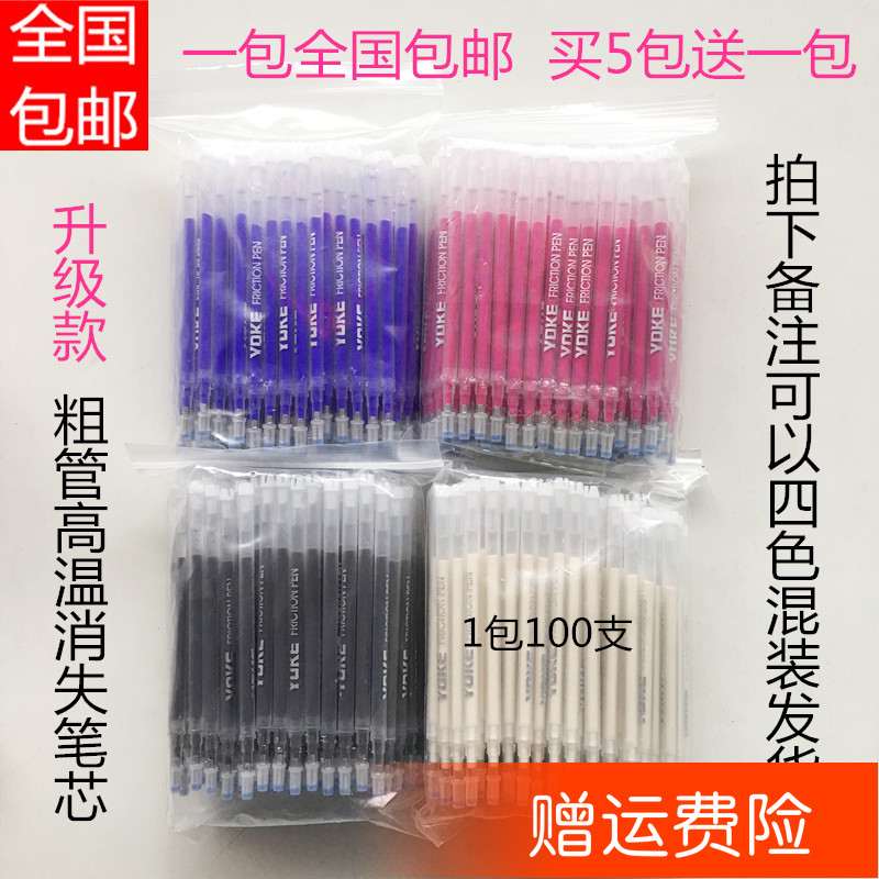 服装熨烫加热褪色记号高温消失笔
