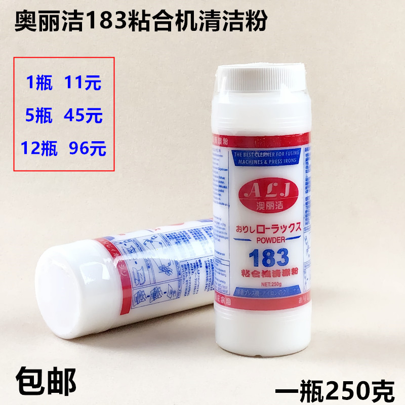 澳丽洁粘合机清洁粉180防粘去污剂压衬机颗粒除垢粉输送带热熔粉图片