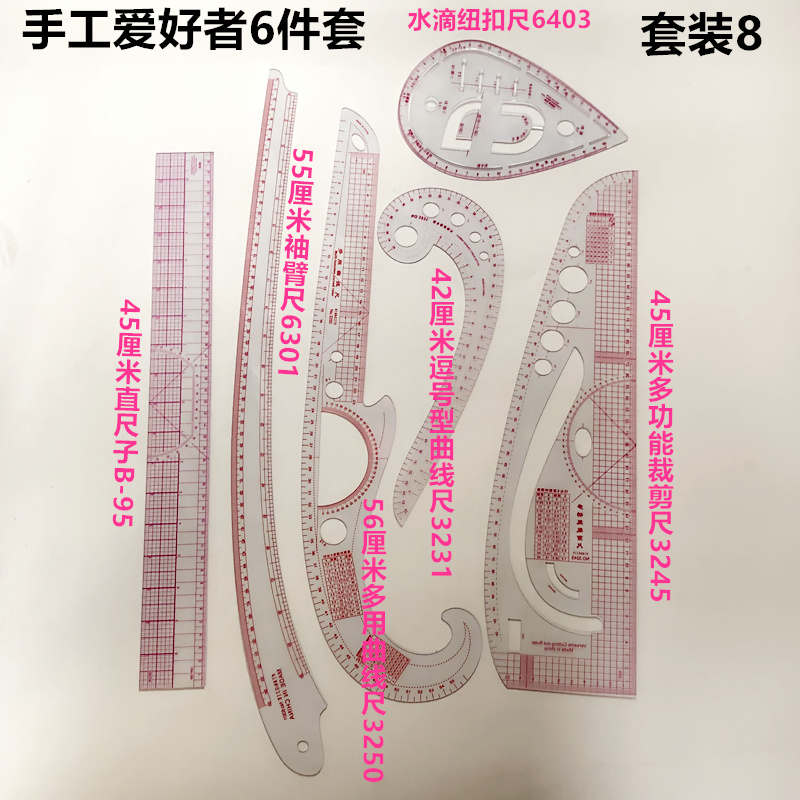 裁缝打版放码软尺子透明教学尺