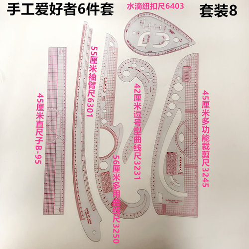 裁缝打版放码软尺子透明教学尺