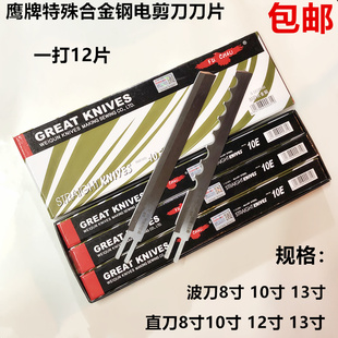 正宗鹰牌直刀刀片 裁剪刀片波浪刀片锯齿刀片裁床刀片裁床刀包邮