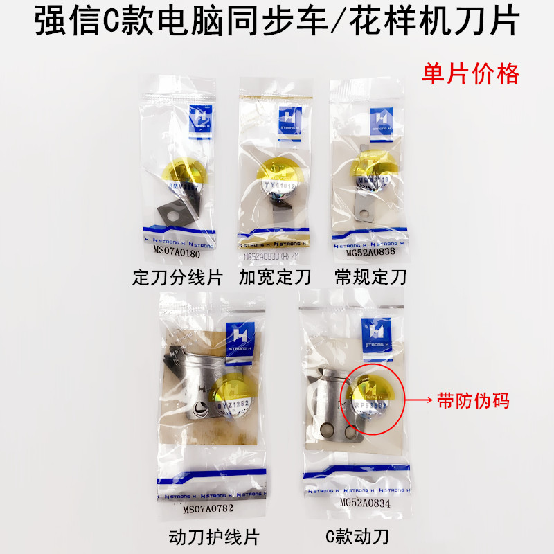 强信山东电脑同步车剪线动刀定刀