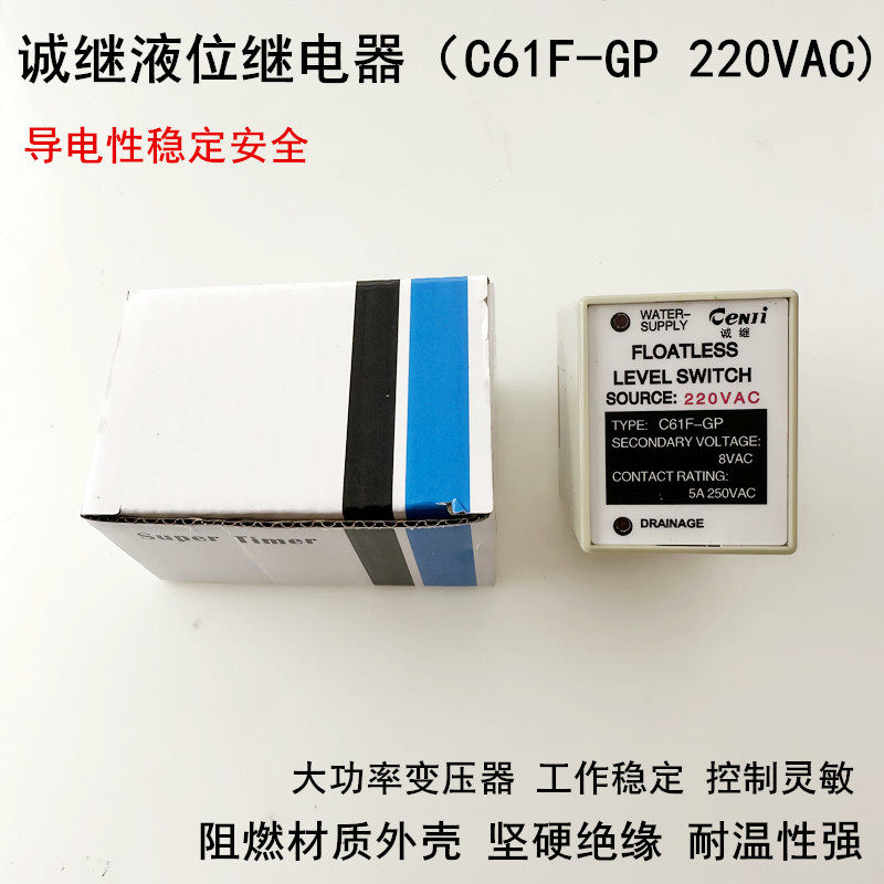 CKC液位继电器（C61F-GP220VAC)