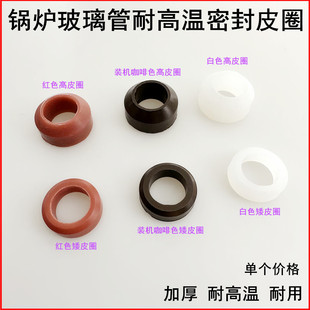 锅炉水位计玻璃管加厚橡胶皮圈江心全蒸汽发生器耐高温密封胶垫圈