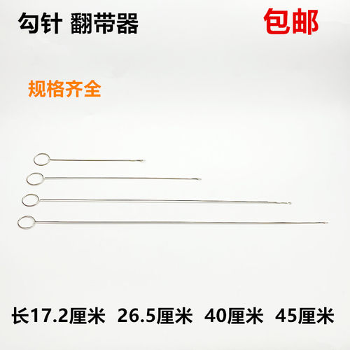 勾针带舌翻带器牵绳翻里手工穿针