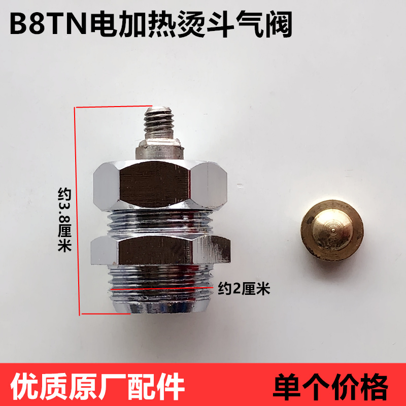 b8t电加热蒸汽烫斗气阀工业锅炉