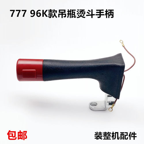 配件工业电加热把手出气打水开关