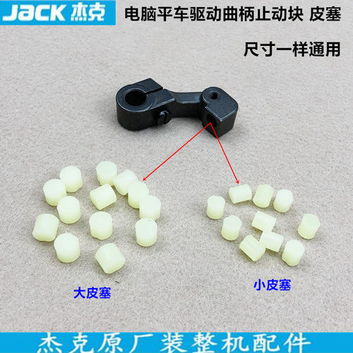 曲柄皮塞杰克刀架防震止动块胶垫