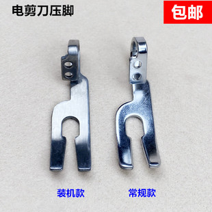 KM自动磨刀电剪刀压脚ESM裁床裁剪机切布刀全钢压脚M 机配件 219装