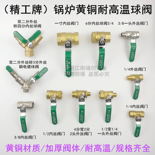 精工锅炉耐高温阀门排水球阀