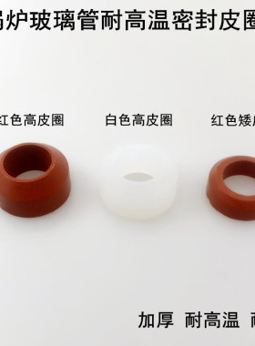 江心锅炉水位计玻璃管密封垫圈子耐高温全蒸汽发生器加厚橡胶皮圈