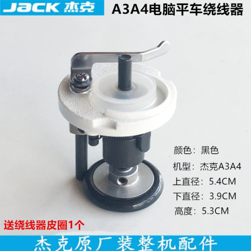 缝纫机绕线器价格 缝纫机绕线器图片 星期三