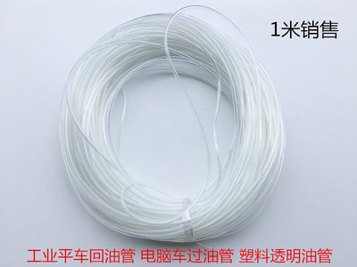 工业平车回油管电脑车过油管