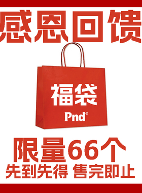 pnd园艺用品套装福袋块根花盆龙舌兰肥潮流多肉盆多肉工具包邮