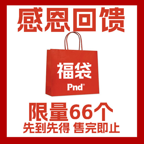 pnd潮流盆栽园艺用品套装福袋