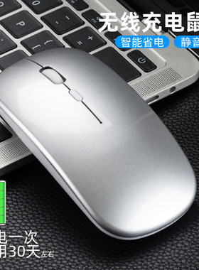 榜单推荐无线鼠标蓝牙静音可充电