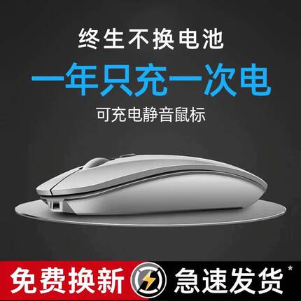 通用款适用于联想hp惠普戴尔无线鼠标可充电式电竞游戏蓝牙静音无