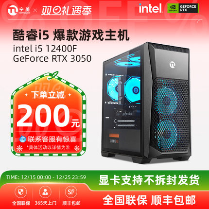 宁美国度i5 11400F/12400F/1660S/3050台式电脑主机游戏整机铭瑄