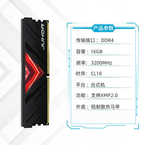 玖合/金邦DDR4内存条16G 3200MHz台式机电脑主机高频高速条通用8G